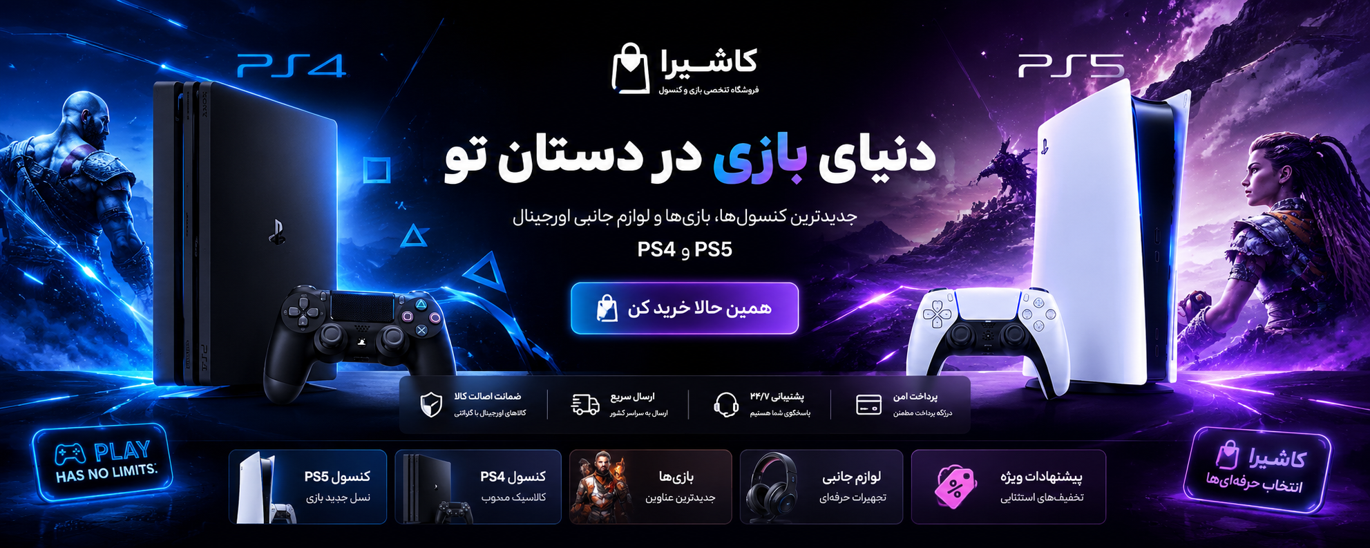 گجت های به روز و کار راه انداز