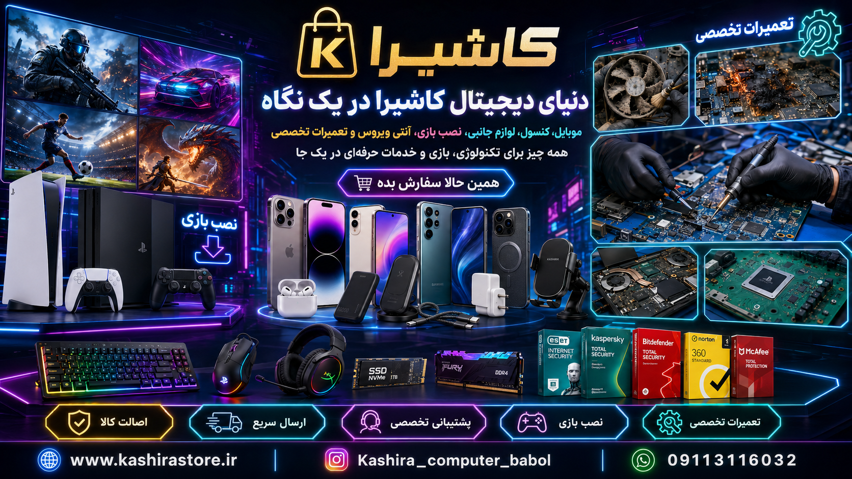 انواع لوزم جانبی کامپیوتر و لپ تاب