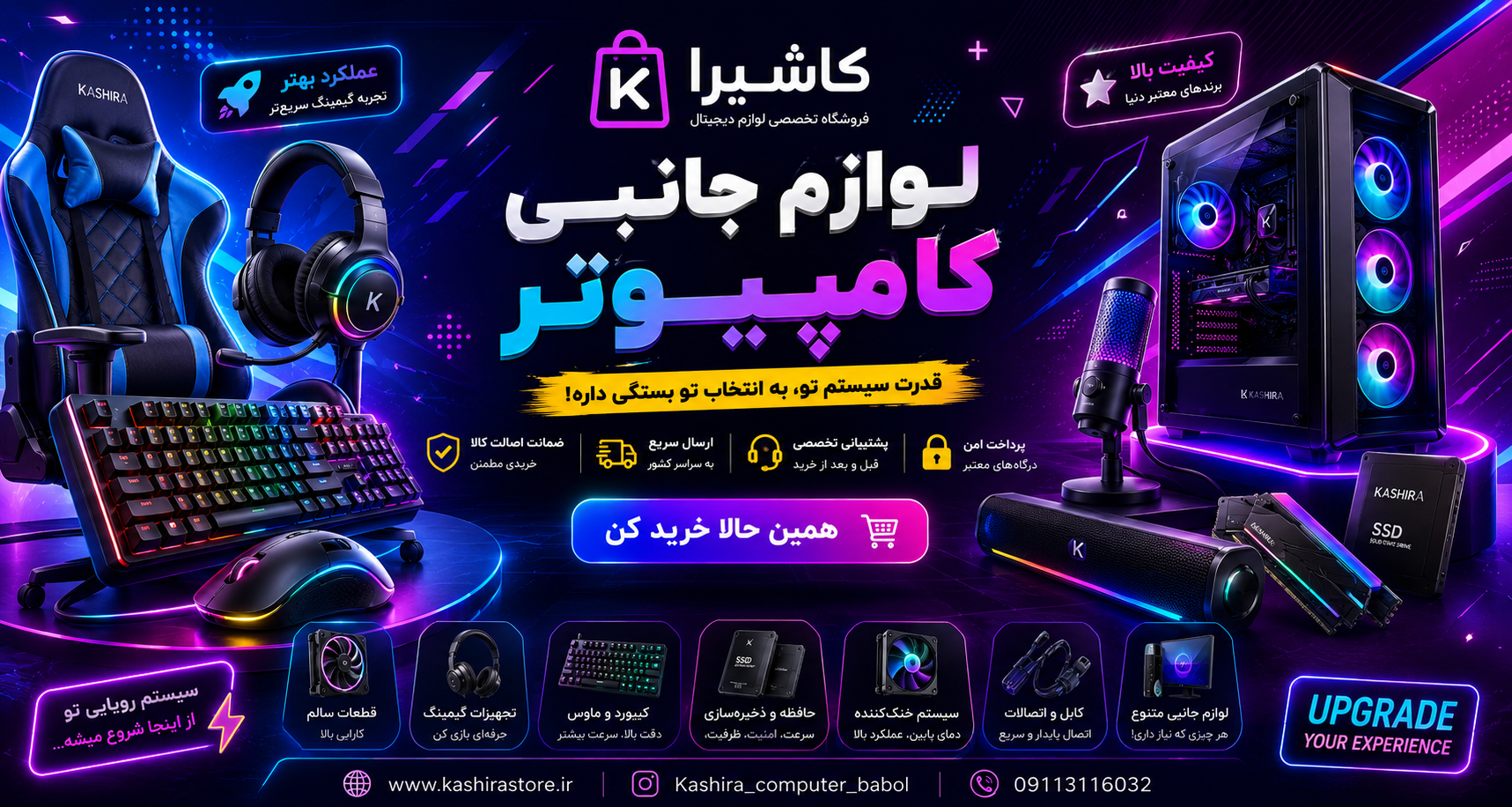 انواع لوازم جانبی موبایل و تبلت